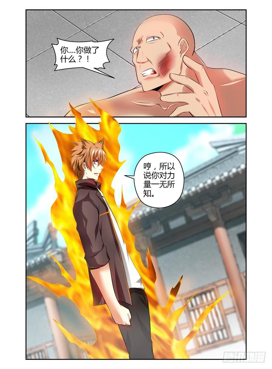 召唤天下韩漫全集-62.你对力量一无所知！无删减无遮挡章节图片 