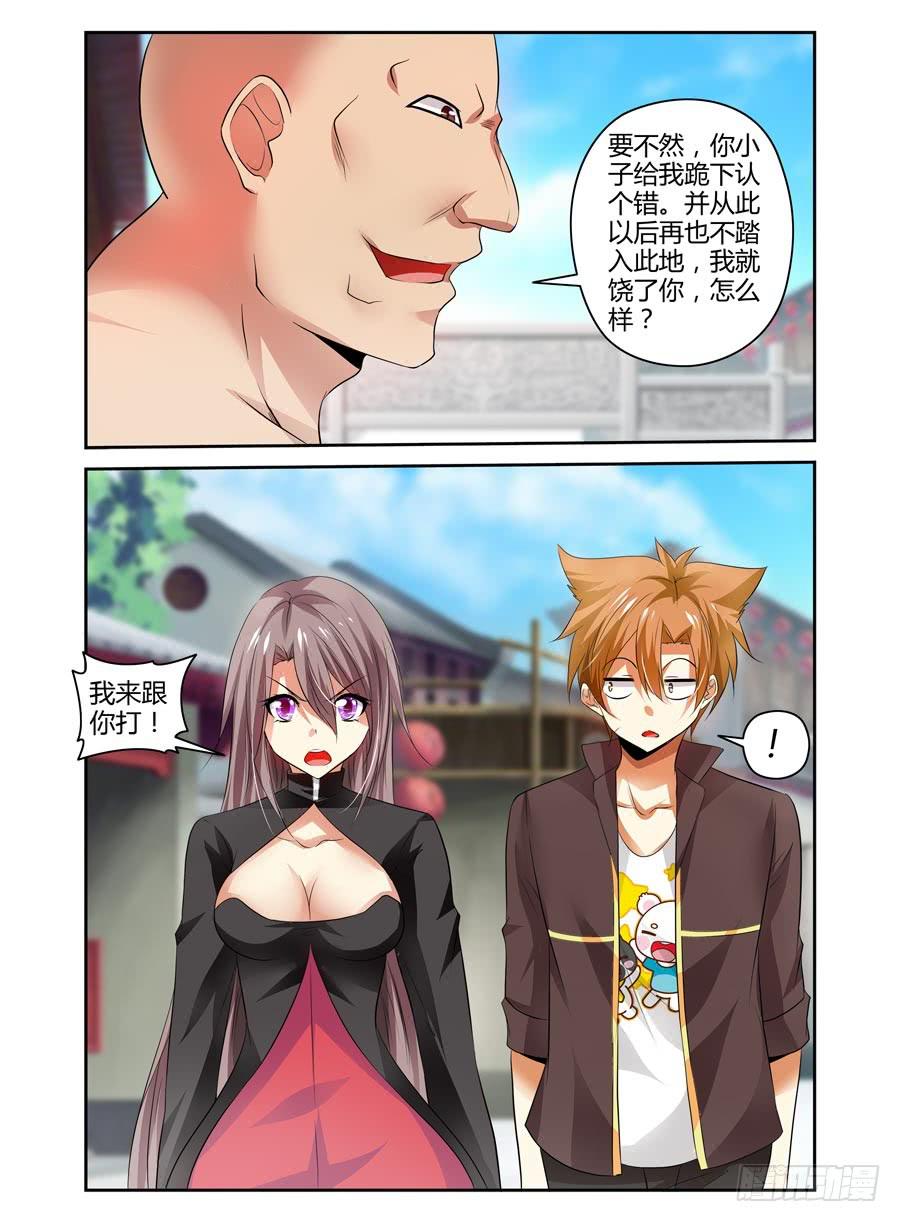 召唤天下韩漫全集-62.你对力量一无所知！无删减无遮挡章节图片 