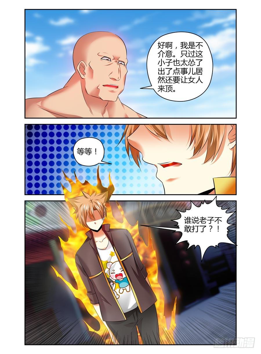 召唤天下韩漫全集-62.你对力量一无所知！无删减无遮挡章节图片 