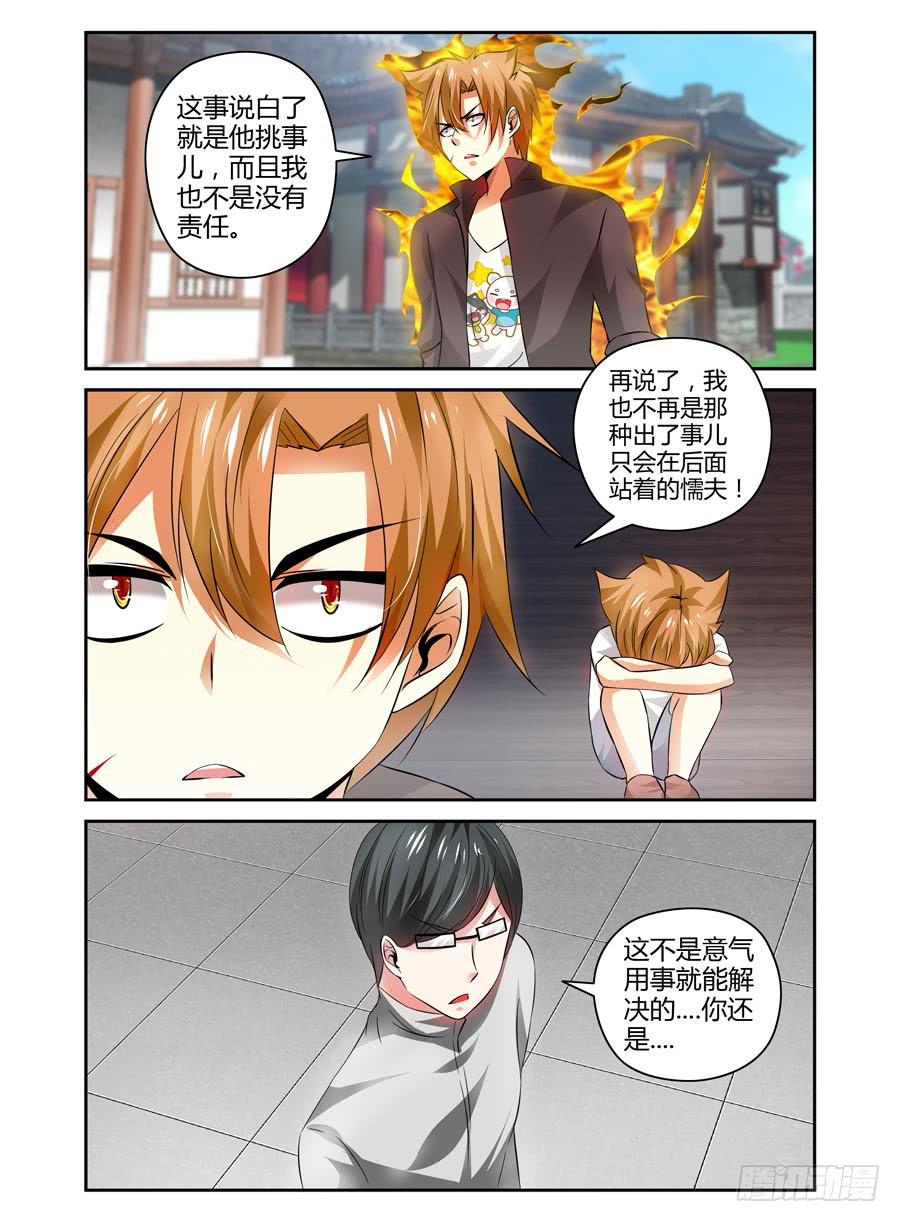 召唤天下韩漫全集-62.你对力量一无所知！无删减无遮挡章节图片 