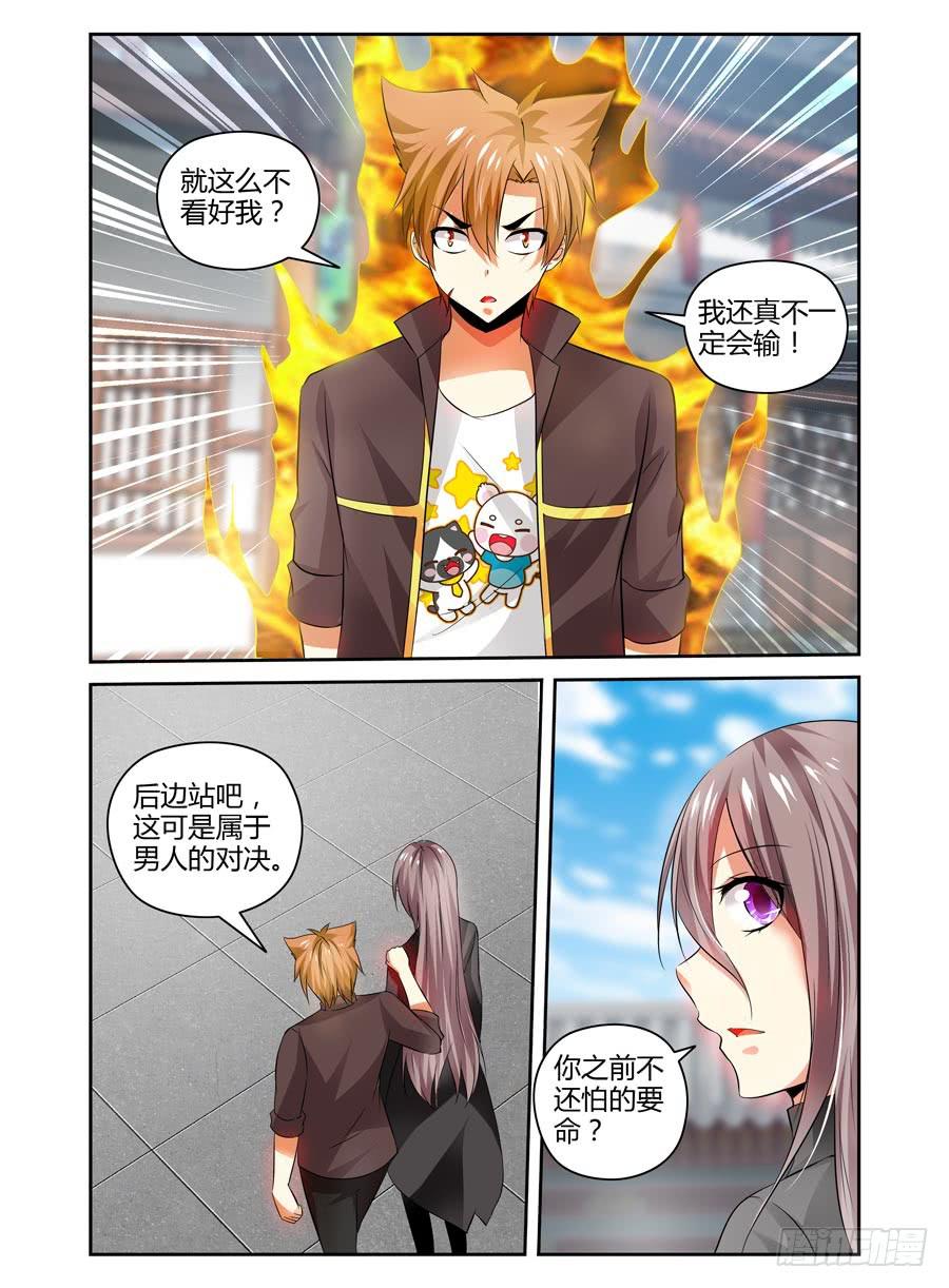 召唤天下韩漫全集-62.你对力量一无所知！无删减无遮挡章节图片 