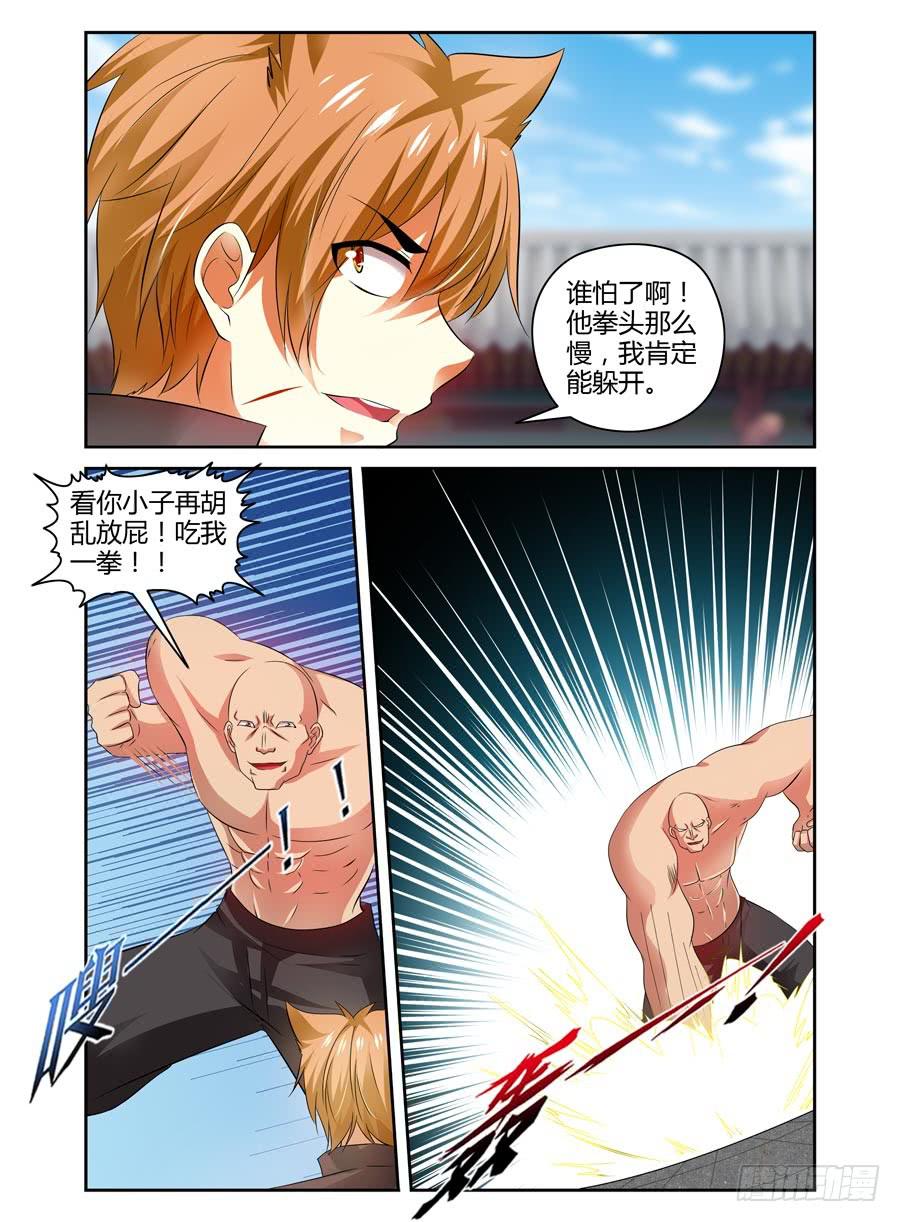 召唤天下韩漫全集-62.你对力量一无所知！无删减无遮挡章节图片 