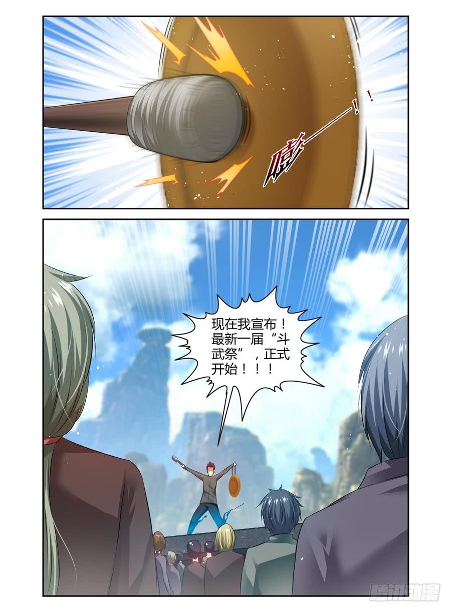 召唤天下韩漫全集-64.斗武之祭！无删减无遮挡章节图片 