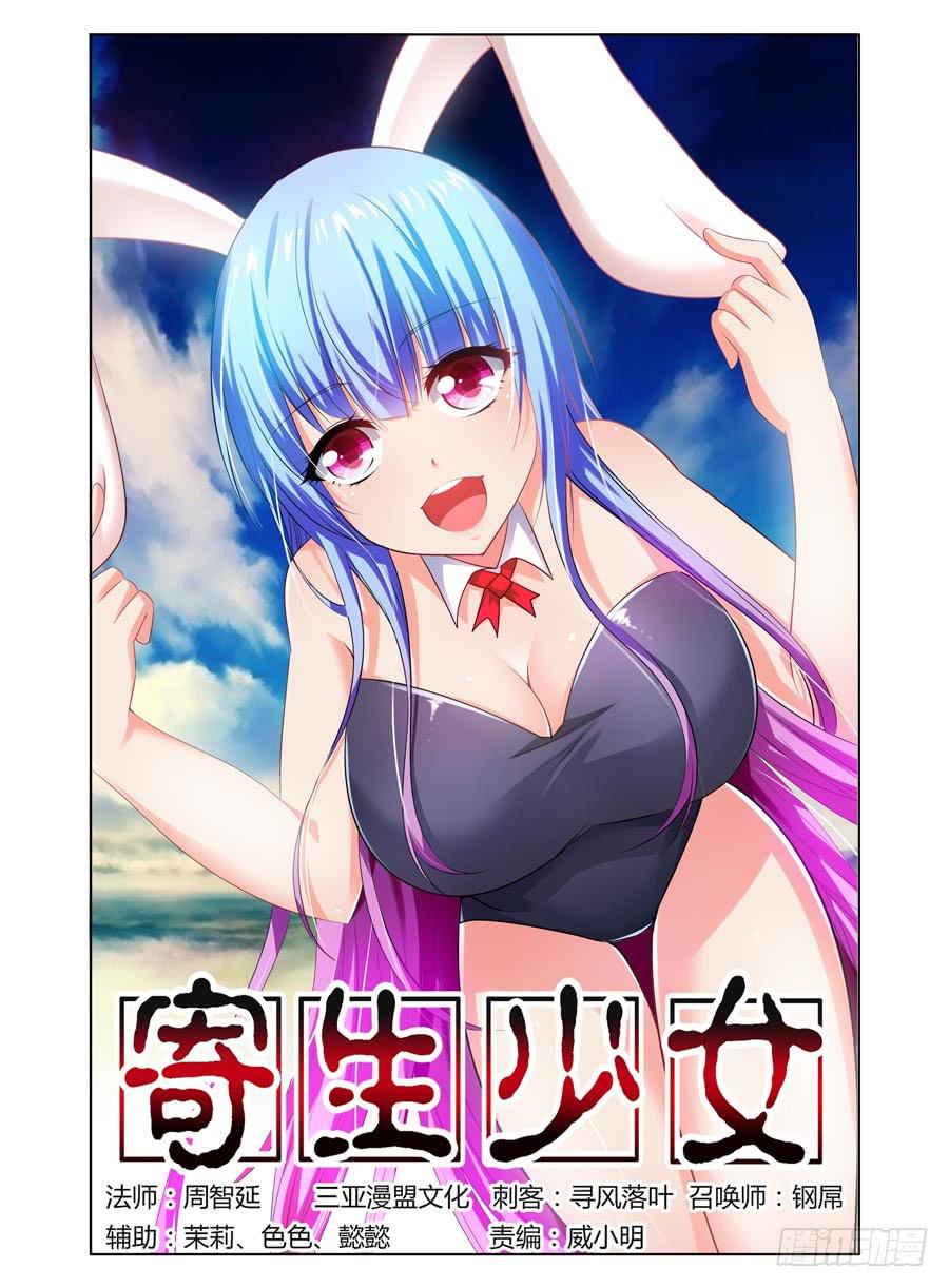 召唤天下韩漫全集-64.斗武之祭！无删减无遮挡章节图片 