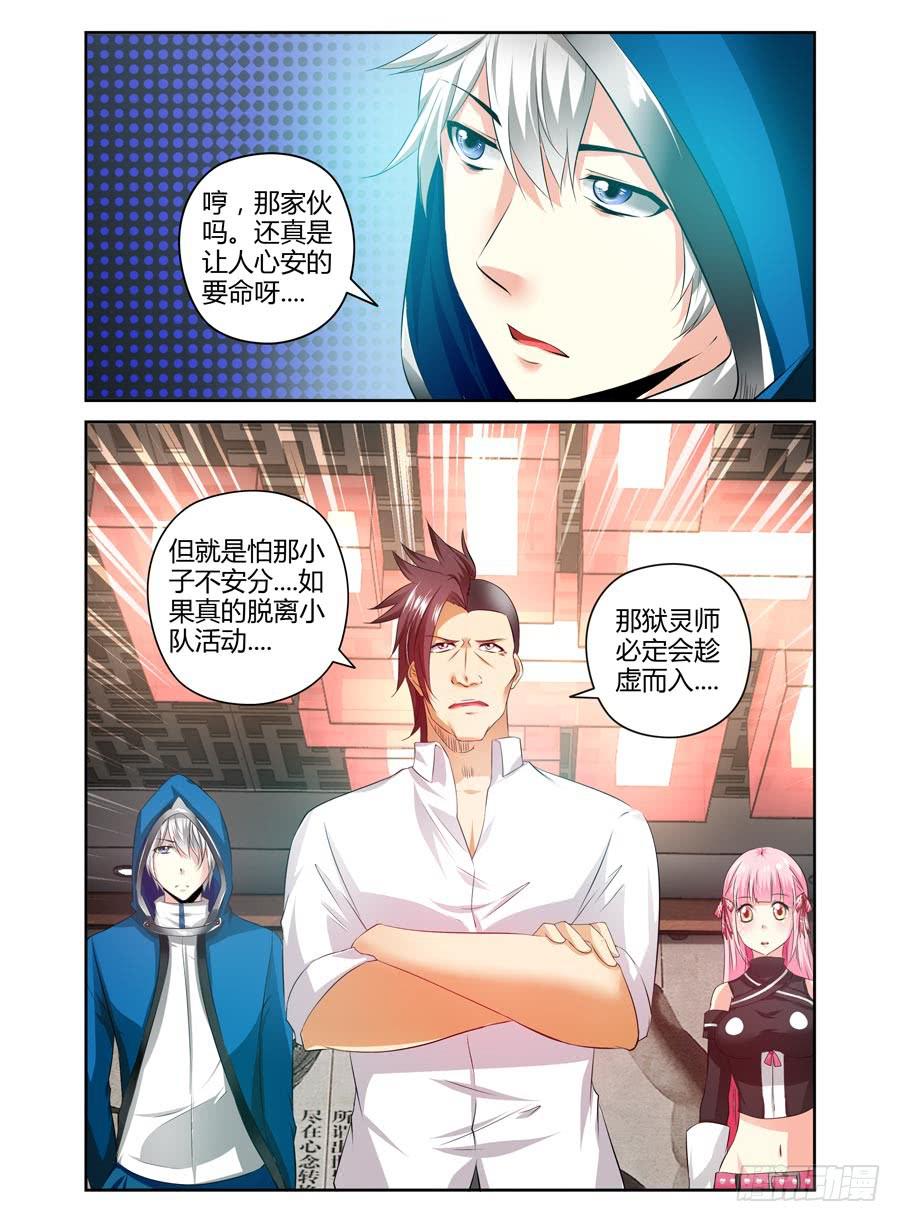 召唤天下韩漫全集-64.斗武之祭！无删减无遮挡章节图片 