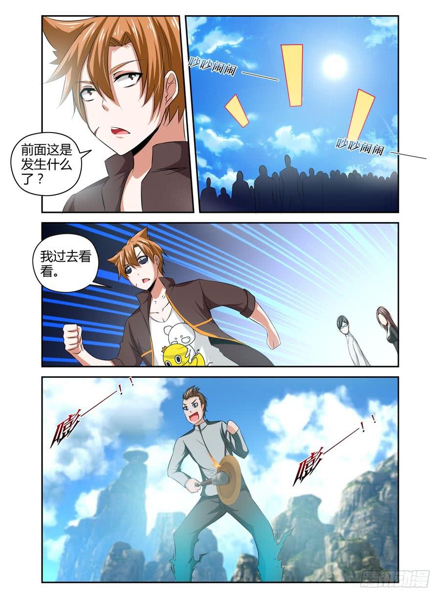 召唤天下韩漫全集-64.斗武之祭！无删减无遮挡章节图片 