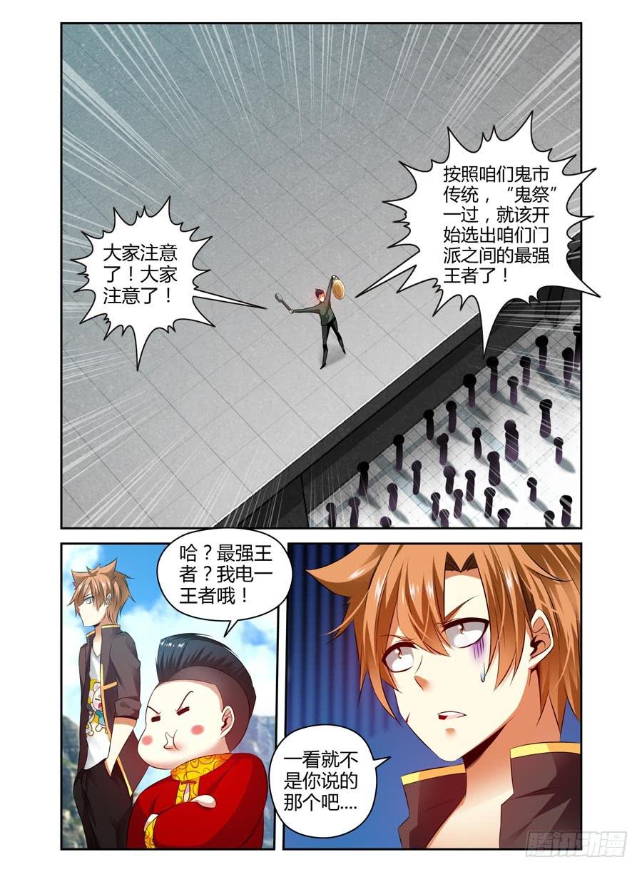 召唤天下韩漫全集-64.斗武之祭！无删减无遮挡章节图片 