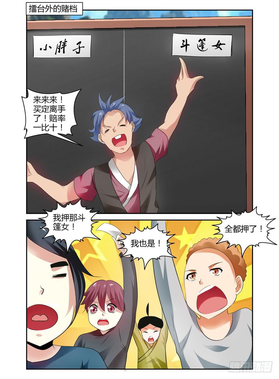 召唤天下韩漫全集-65.修行的开始！无删减无遮挡章节图片 