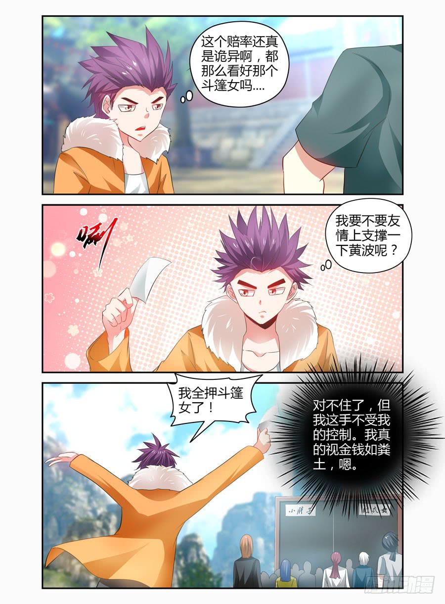 召唤天下韩漫全集-65.修行的开始！无删减无遮挡章节图片 