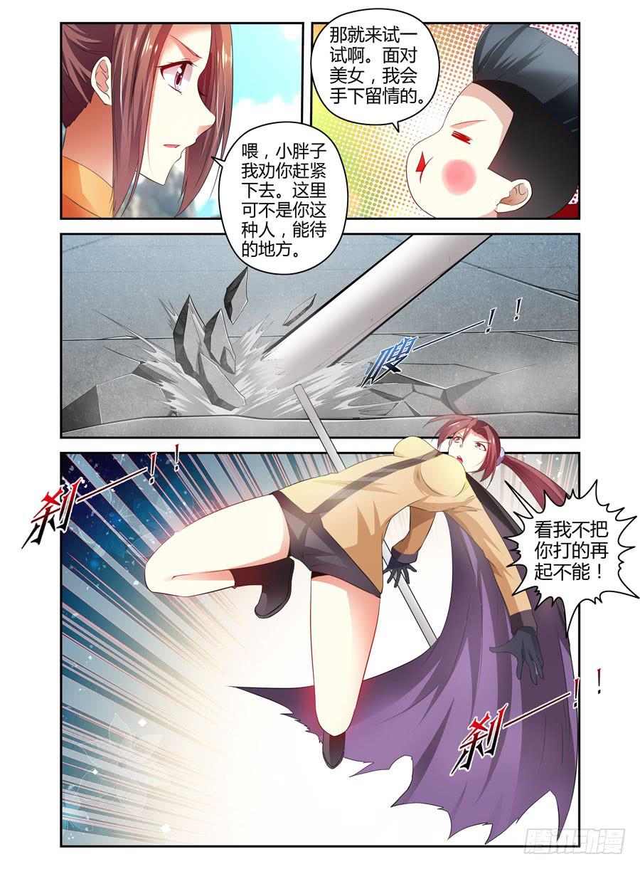 召唤天下韩漫全集-65.修行的开始！无删减无遮挡章节图片 
