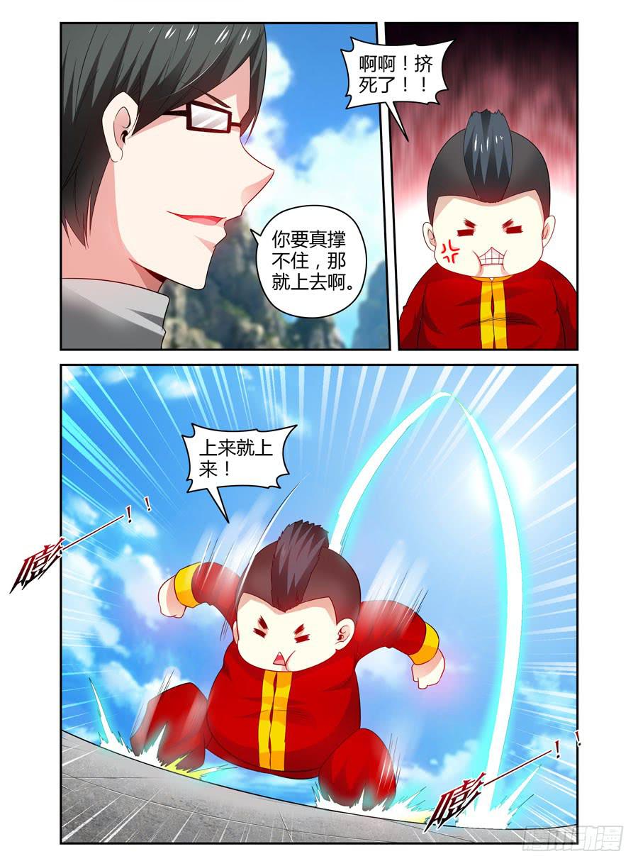 召唤天下韩漫全集-65.修行的开始！无删减无遮挡章节图片 