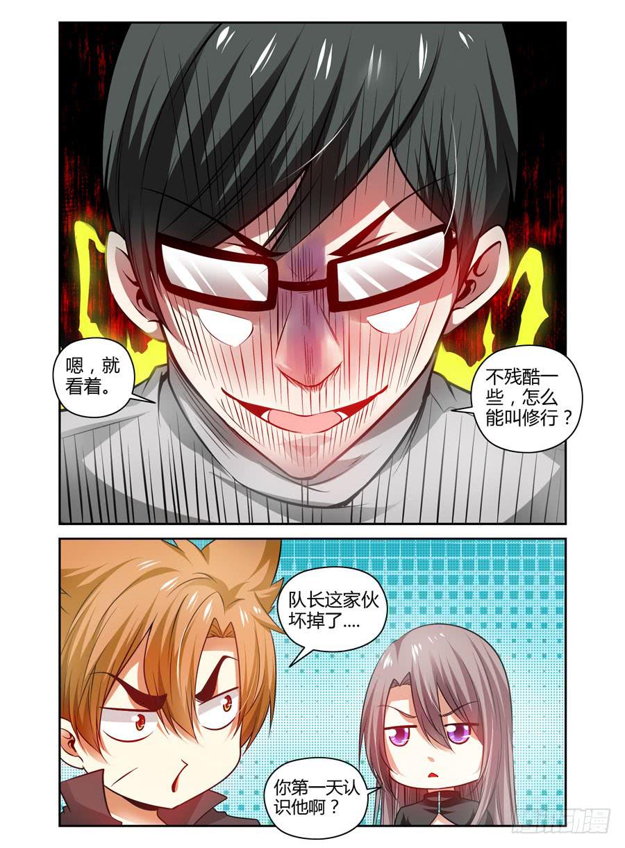 召唤天下韩漫全集-65.修行的开始！无删减无遮挡章节图片 