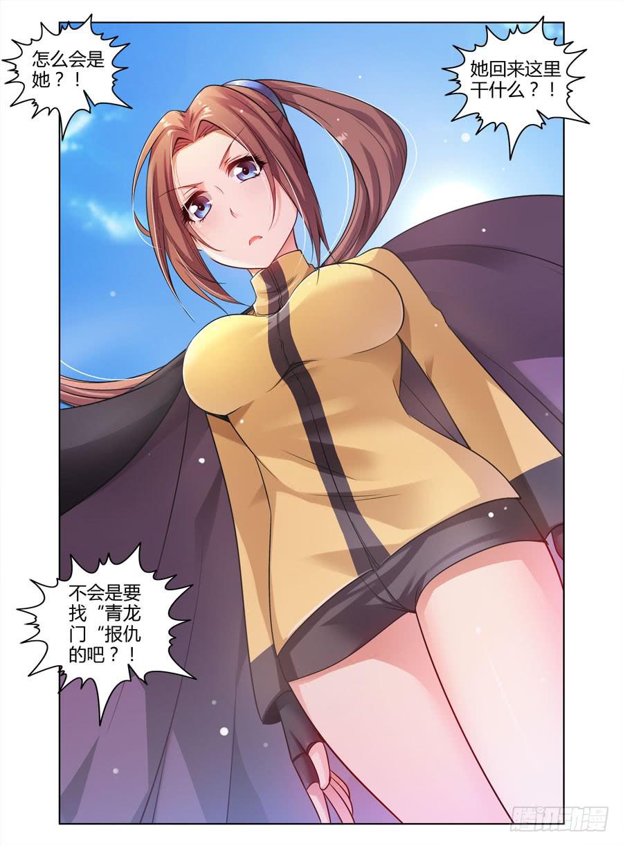 召唤天下韩漫全集-65.修行的开始！无删减无遮挡章节图片 