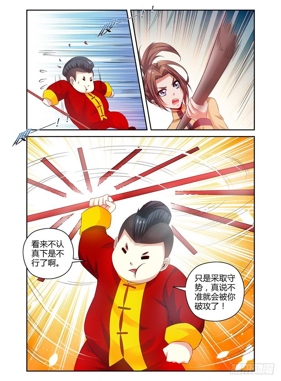 召唤天下韩漫全集-66.灭绝的八卦棍后人！无删减无遮挡章节图片 