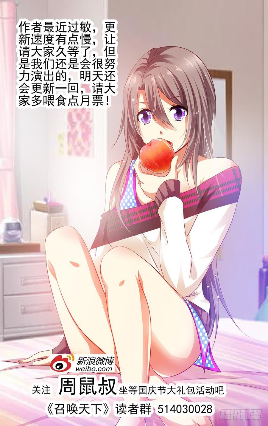 召唤天下韩漫全集-66.灭绝的八卦棍后人！无删减无遮挡章节图片 