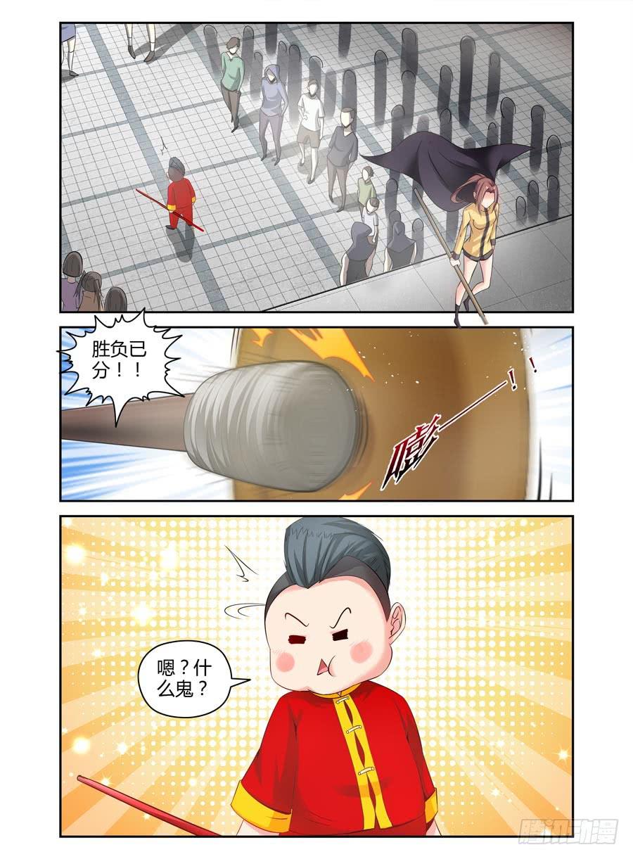 召唤天下韩漫全集-67.意外的胜负！无删减无遮挡章节图片 