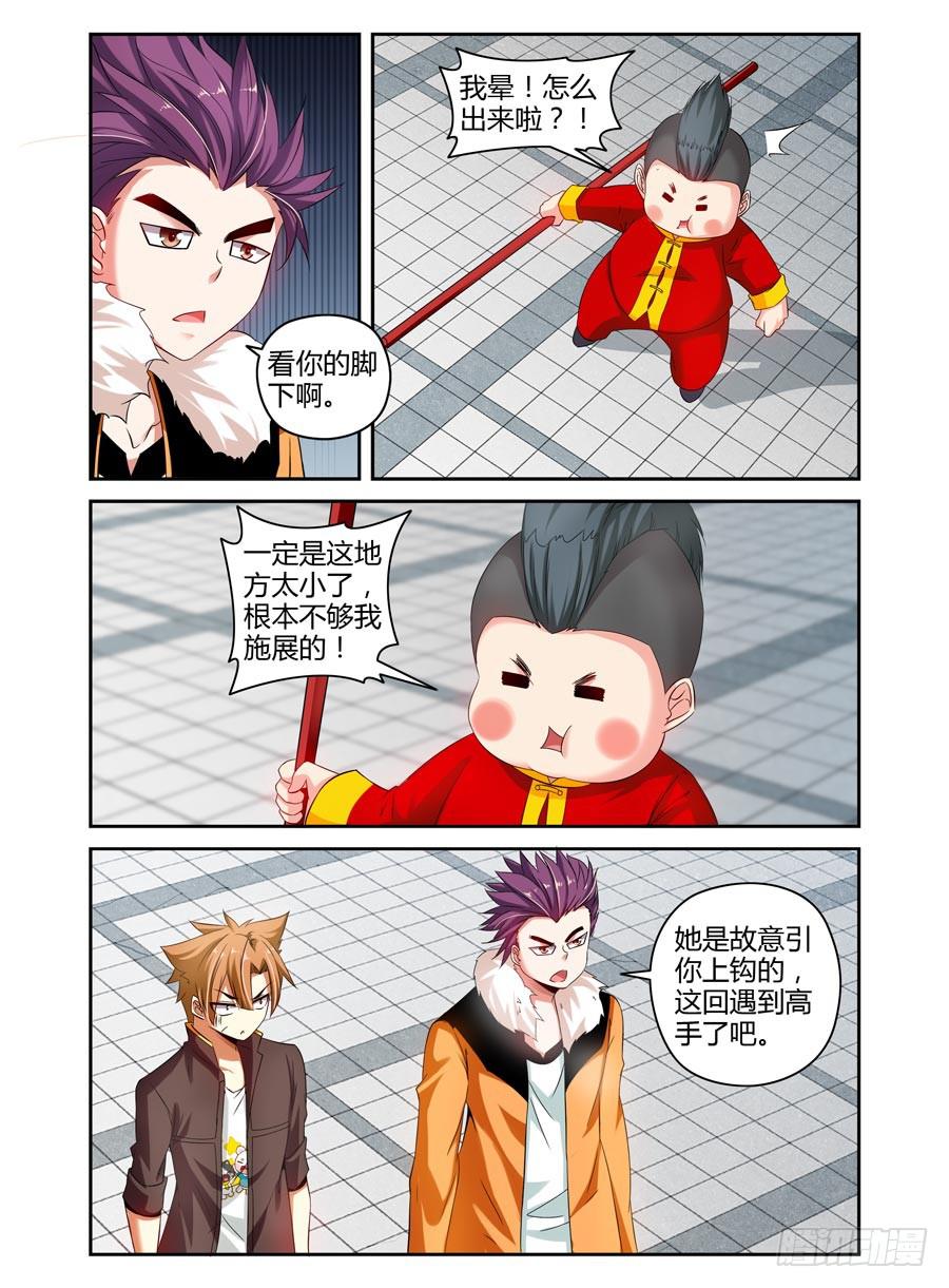 召唤天下韩漫全集-67.意外的胜负！无删减无遮挡章节图片 