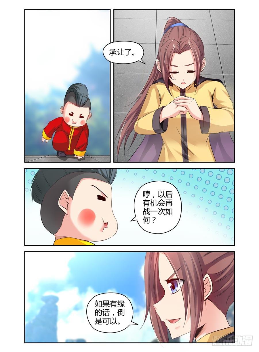 召唤天下韩漫全集-67.意外的胜负！无删减无遮挡章节图片 