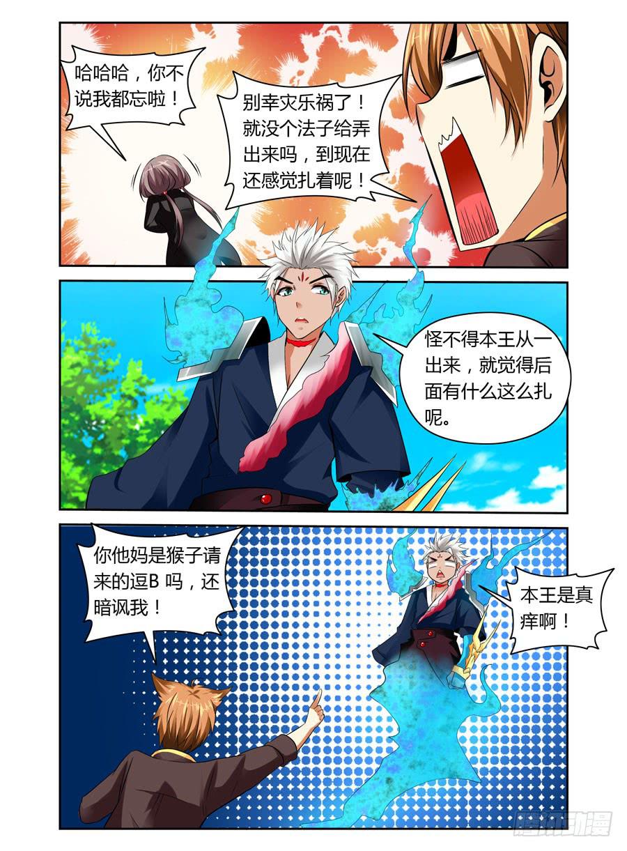 召唤天下韩漫全集-第8话 要如何取出PP里的东西无删减无遮挡章节图片 