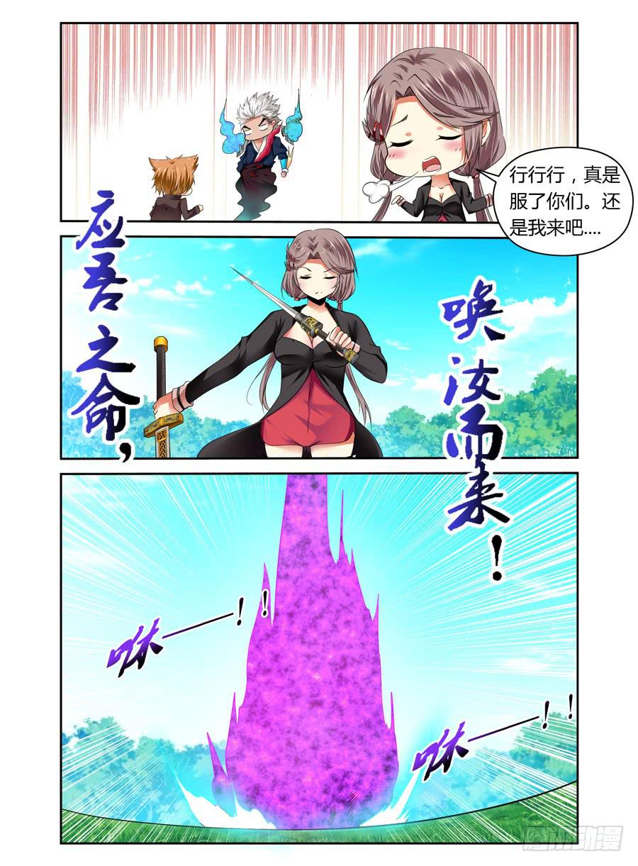 召唤天下韩漫全集-第8话 要如何取出PP里的东西无删减无遮挡章节图片 