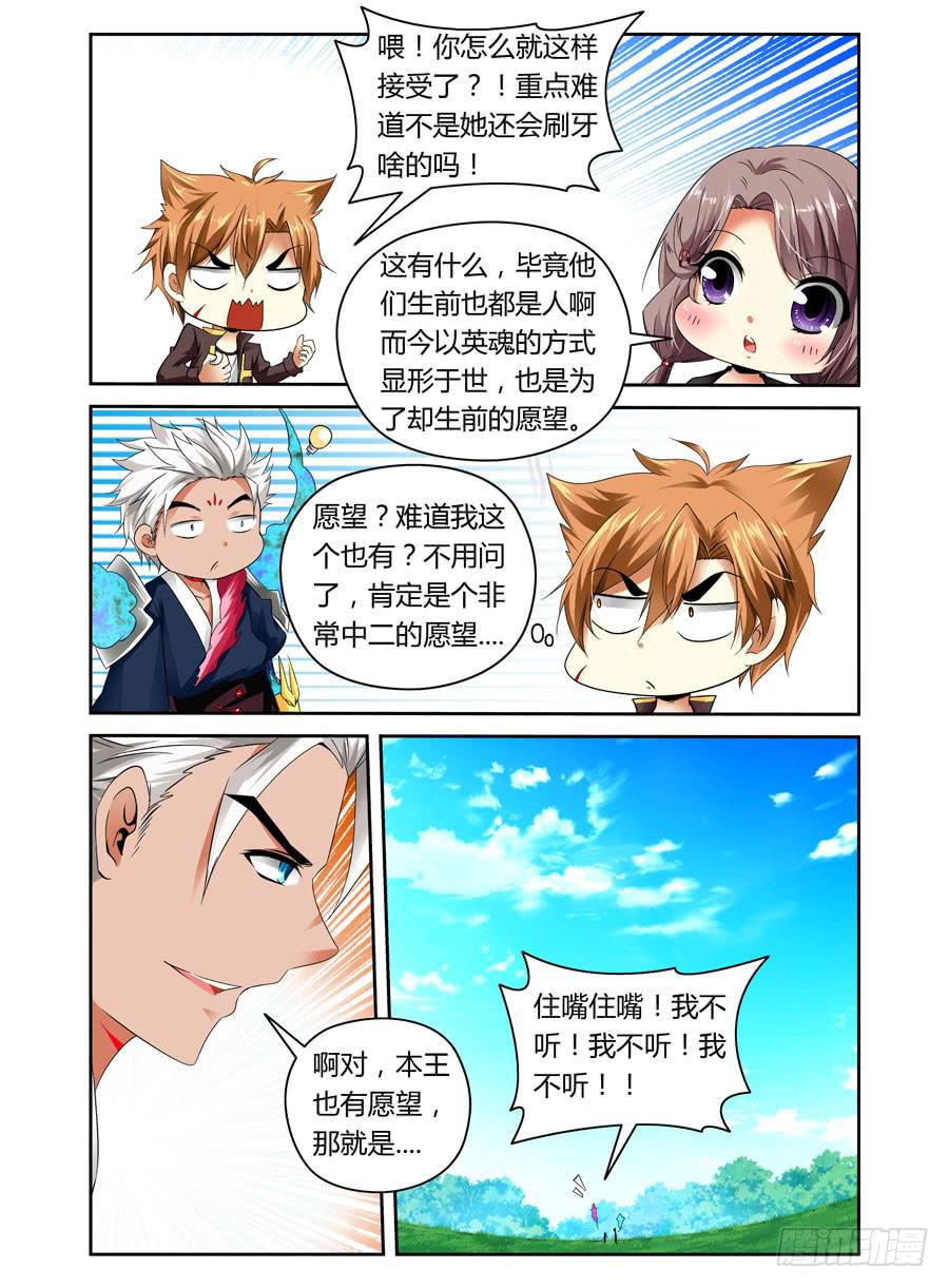 召唤天下韩漫全集-第8话 要如何取出PP里的东西无删减无遮挡章节图片 