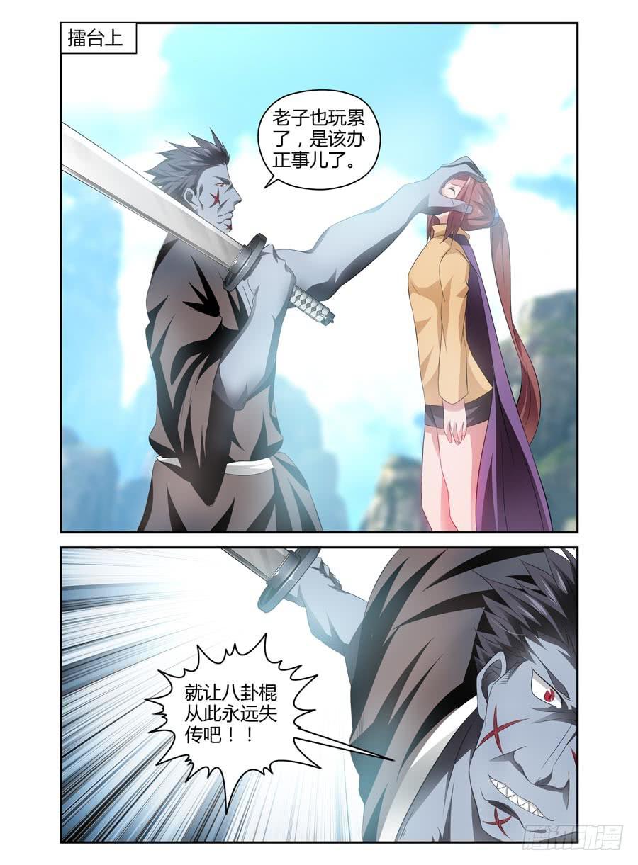 召唤天下韩漫全集-68.英雄救美无删减无遮挡章节图片 