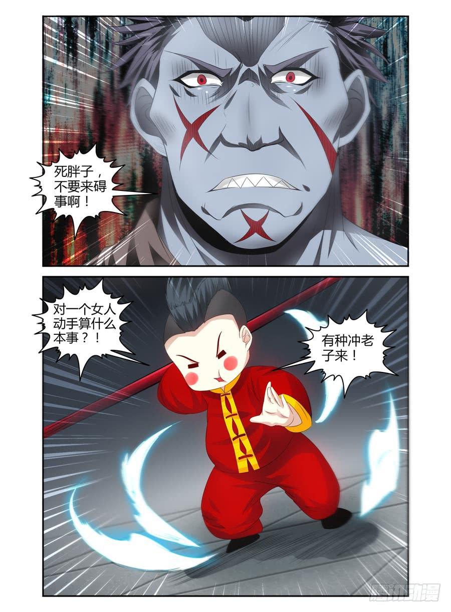 召唤天下韩漫全集-68.英雄救美无删减无遮挡章节图片 