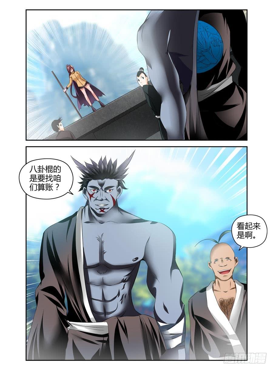 召唤天下韩漫全集-68.英雄救美无删减无遮挡章节图片 