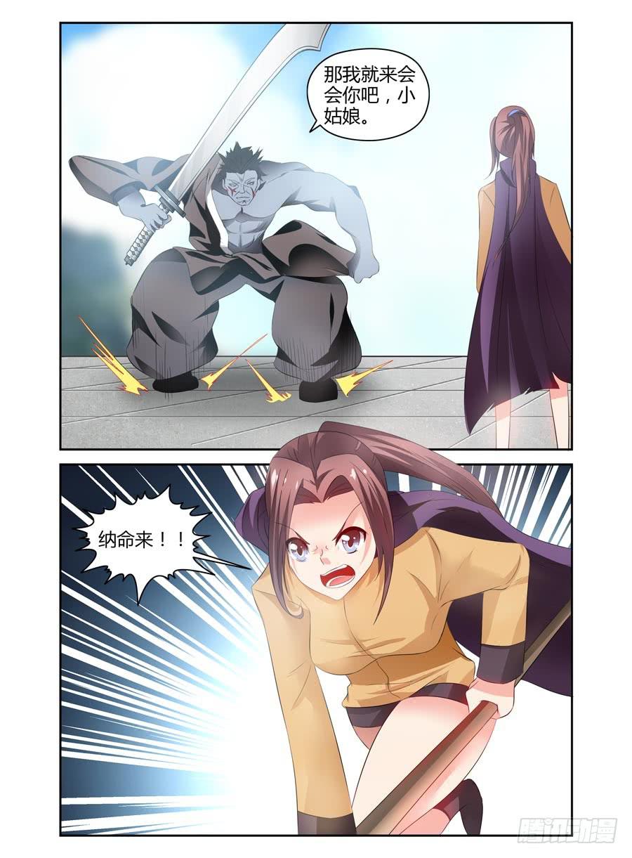 召唤天下韩漫全集-68.英雄救美无删减无遮挡章节图片 