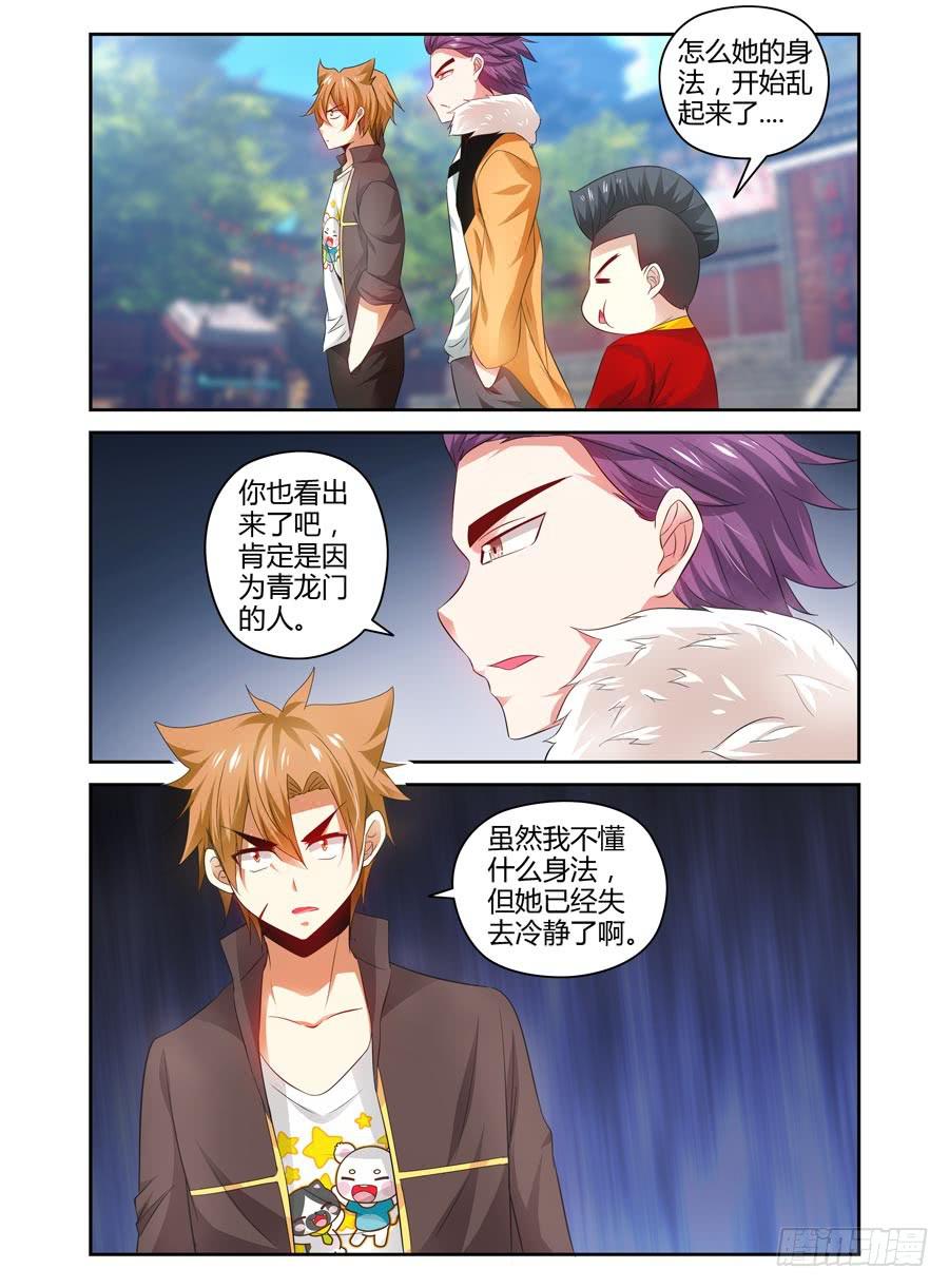 召唤天下韩漫全集-68.英雄救美无删减无遮挡章节图片 