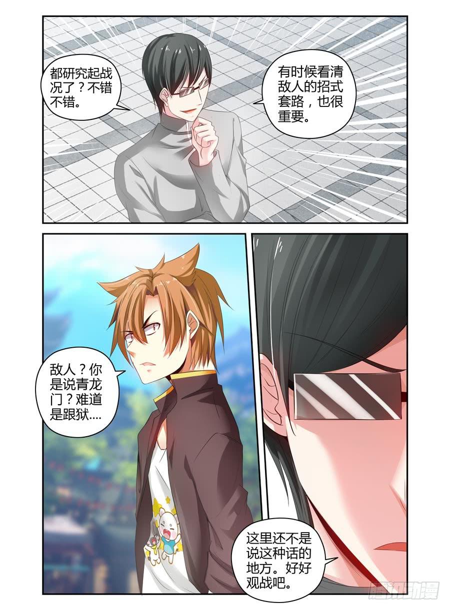 召唤天下韩漫全集-68.英雄救美无删减无遮挡章节图片 