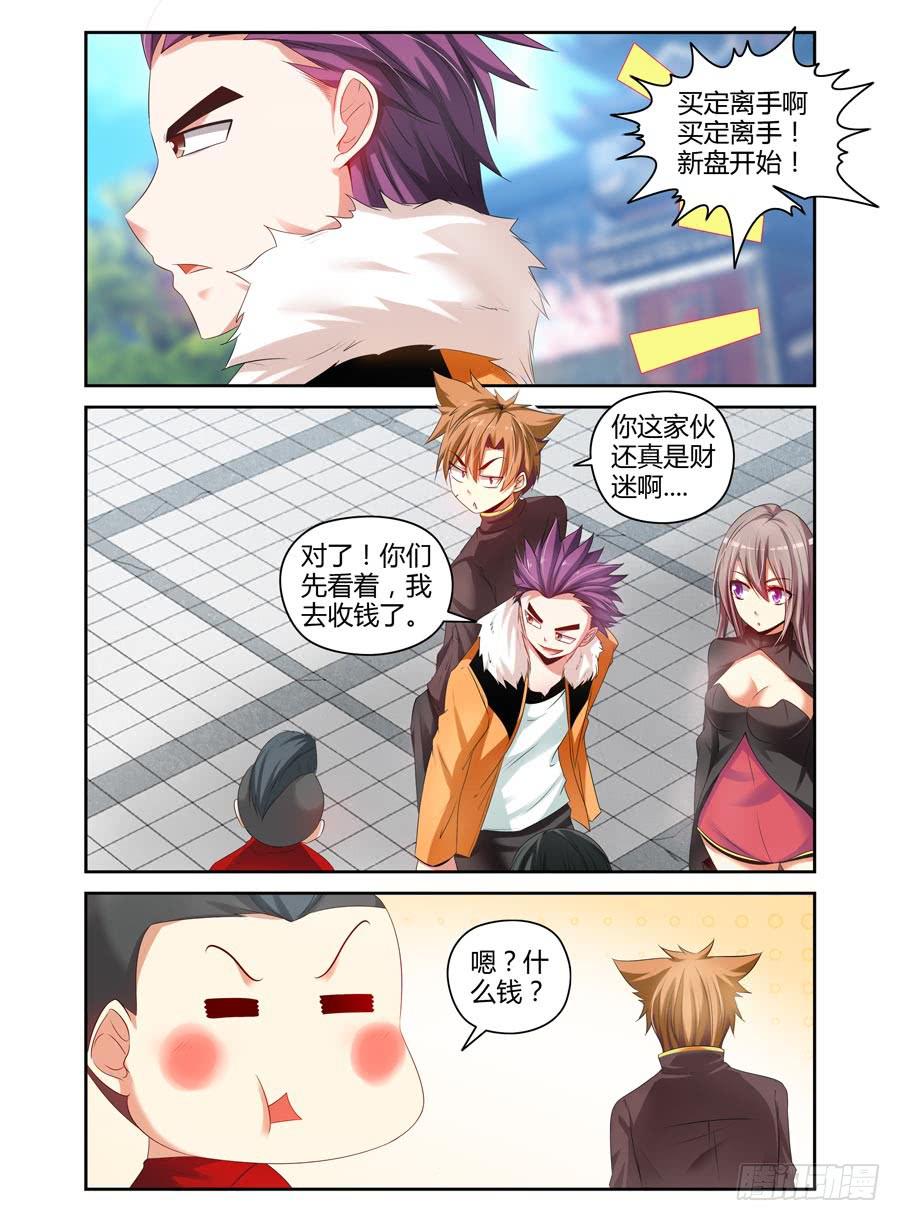 召唤天下韩漫全集-68.英雄救美无删减无遮挡章节图片 