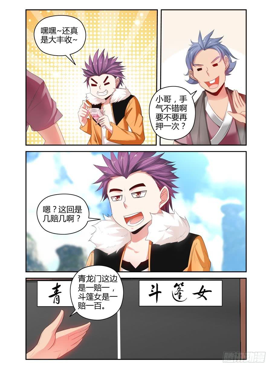 召唤天下韩漫全集-68.英雄救美无删减无遮挡章节图片 