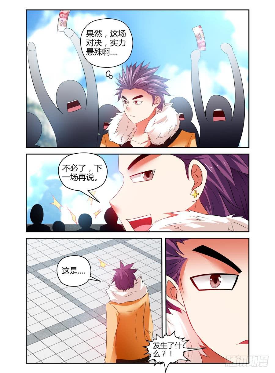 召唤天下韩漫全集-68.英雄救美无删减无遮挡章节图片 