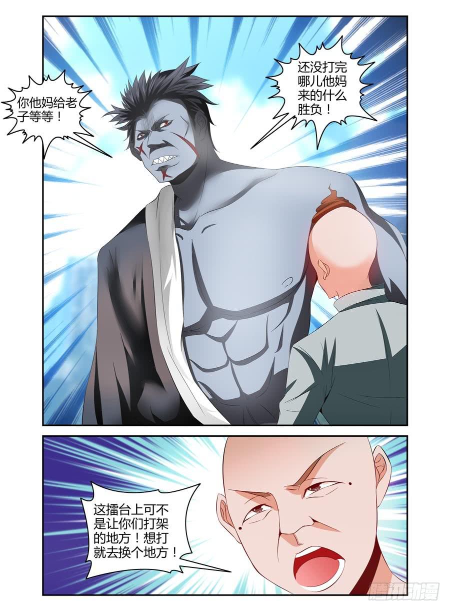 召唤天下韩漫全集-69.闹剧，到此为止！无删减无遮挡章节图片 