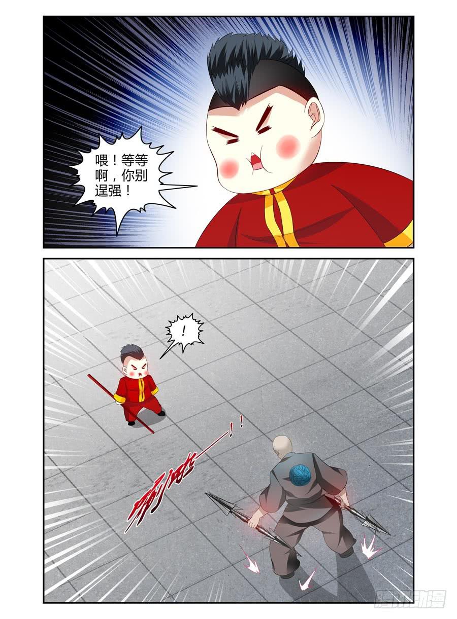 召唤天下韩漫全集-69.闹剧，到此为止！无删减无遮挡章节图片 