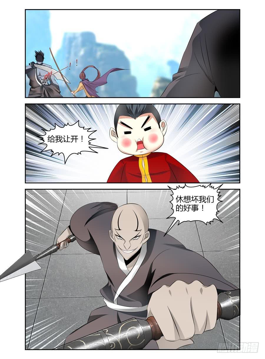 召唤天下韩漫全集-69.闹剧，到此为止！无删减无遮挡章节图片 