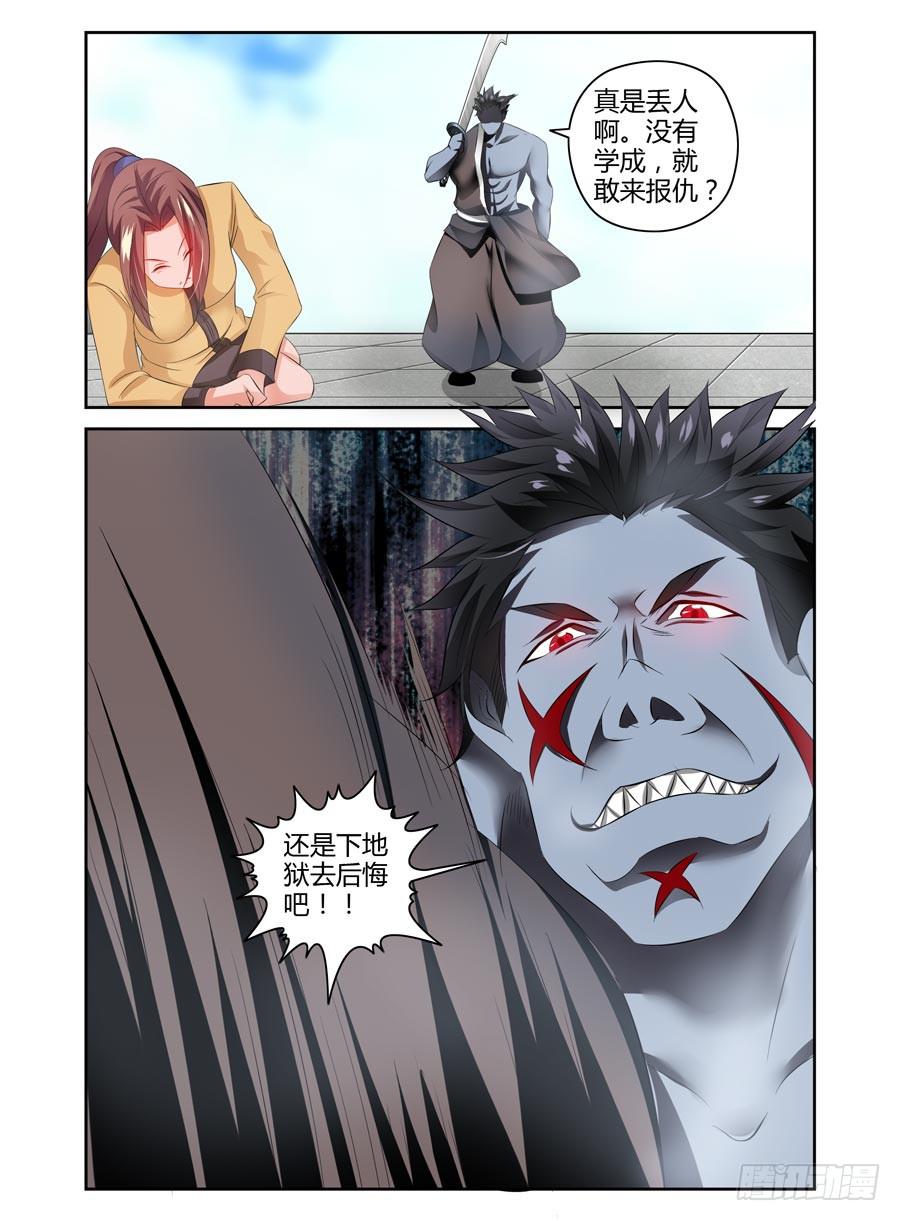 召唤天下韩漫全集-69.闹剧，到此为止！无删减无遮挡章节图片 