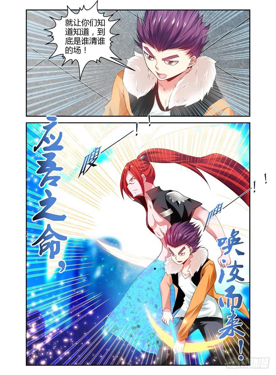 召唤天下韩漫全集-70.初次合战！无删减无遮挡章节图片 