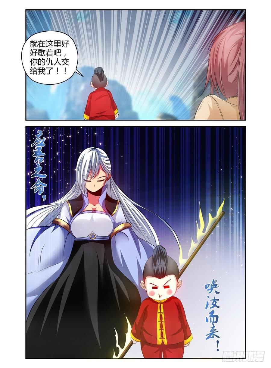 召唤天下韩漫全集-70.初次合战！无删减无遮挡章节图片 