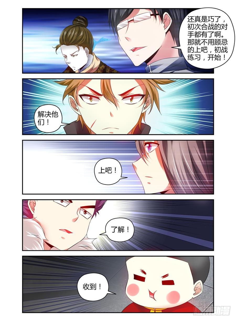 召唤天下韩漫全集-70.初次合战！无删减无遮挡章节图片 