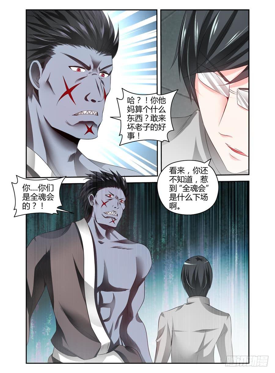 召唤天下韩漫全集-70.初次合战！无删减无遮挡章节图片 