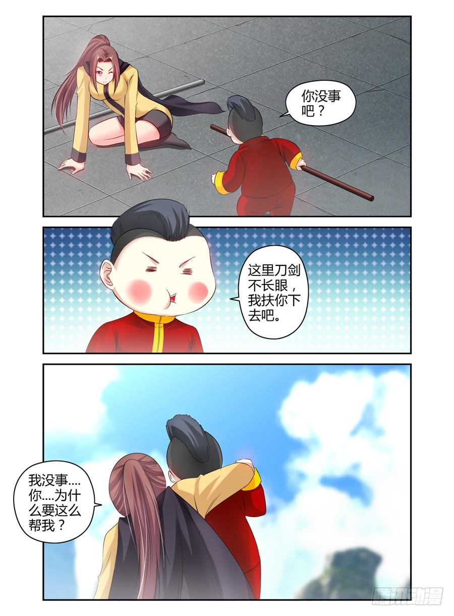 召唤天下韩漫全集-70.初次合战！无删减无遮挡章节图片 
