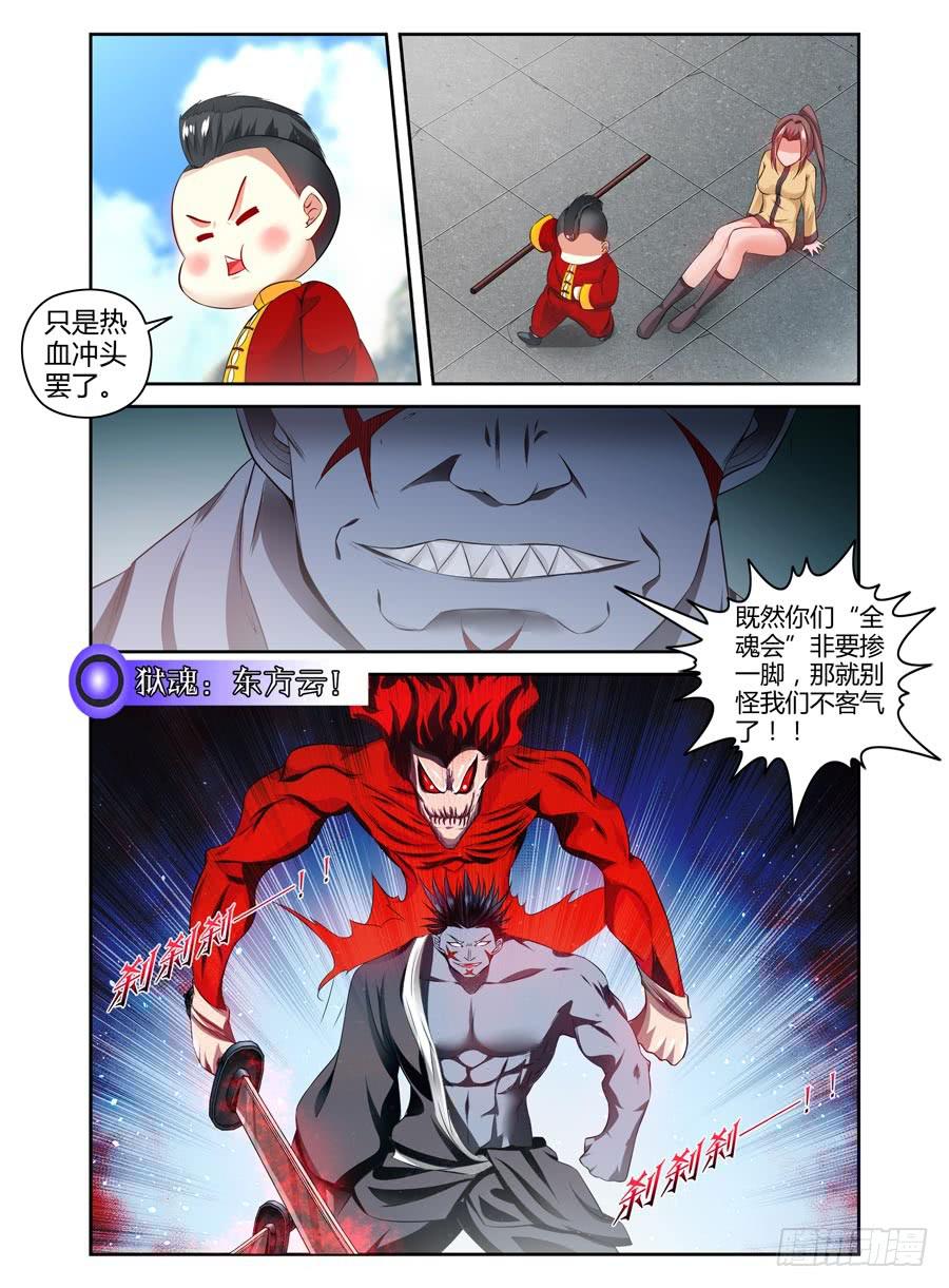 召唤天下韩漫全集-70.初次合战！无删减无遮挡章节图片 