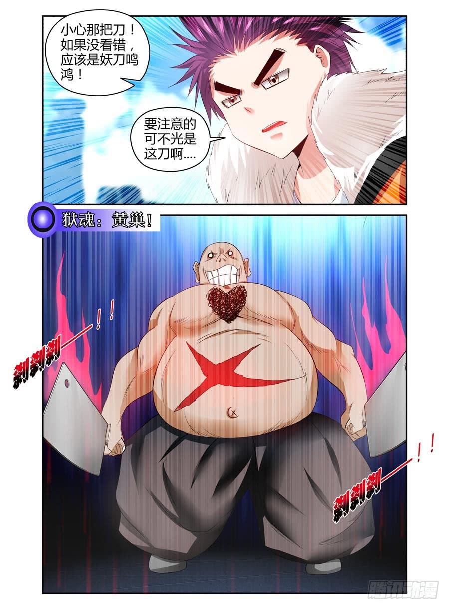 召唤天下韩漫全集-70.初次合战！无删减无遮挡章节图片 
