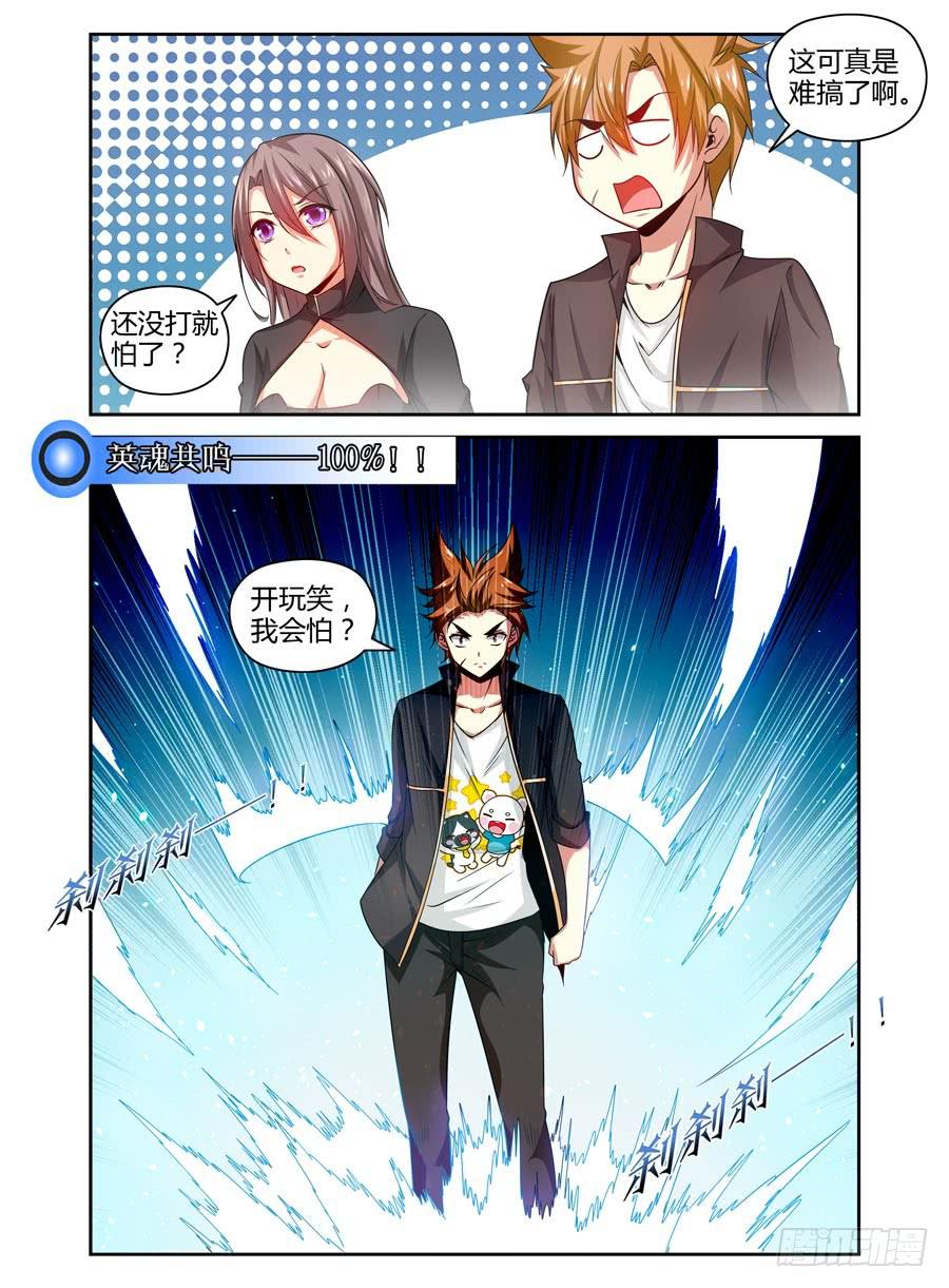 召唤天下韩漫全集-70.初次合战！无删减无遮挡章节图片 