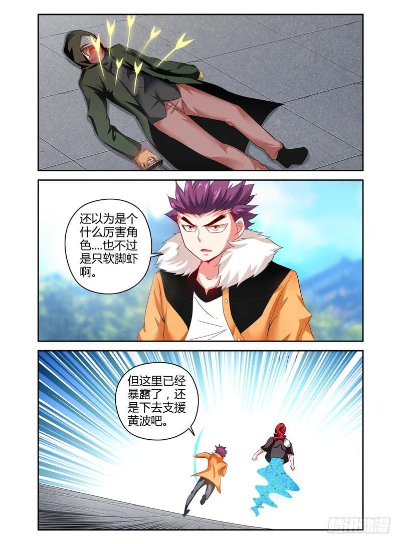召唤天下韩漫全集-72.打到了不得了的东西....无删减无遮挡章节图片 