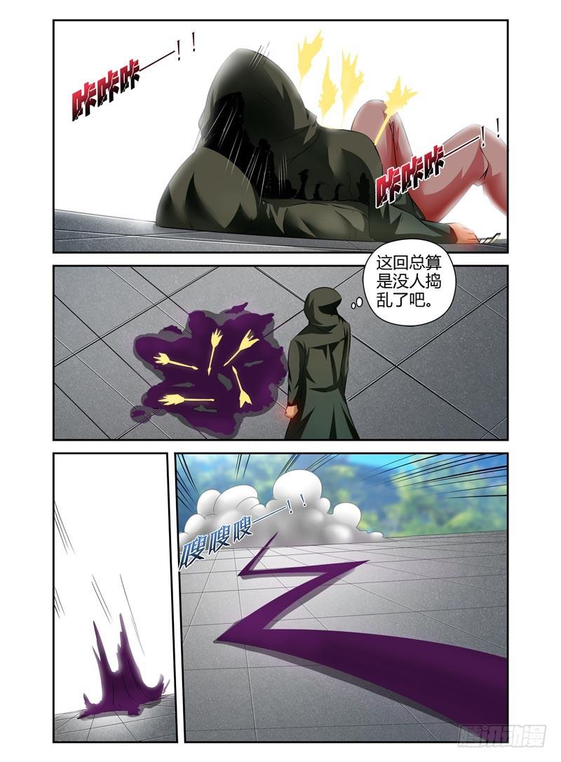 召唤天下韩漫全集-72.打到了不得了的东西....无删减无遮挡章节图片 