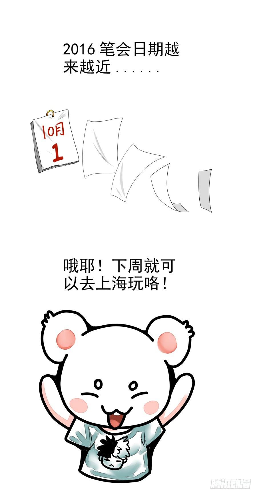 召唤天下韩漫全集-72.打到了不得了的东西....无删减无遮挡章节图片 
