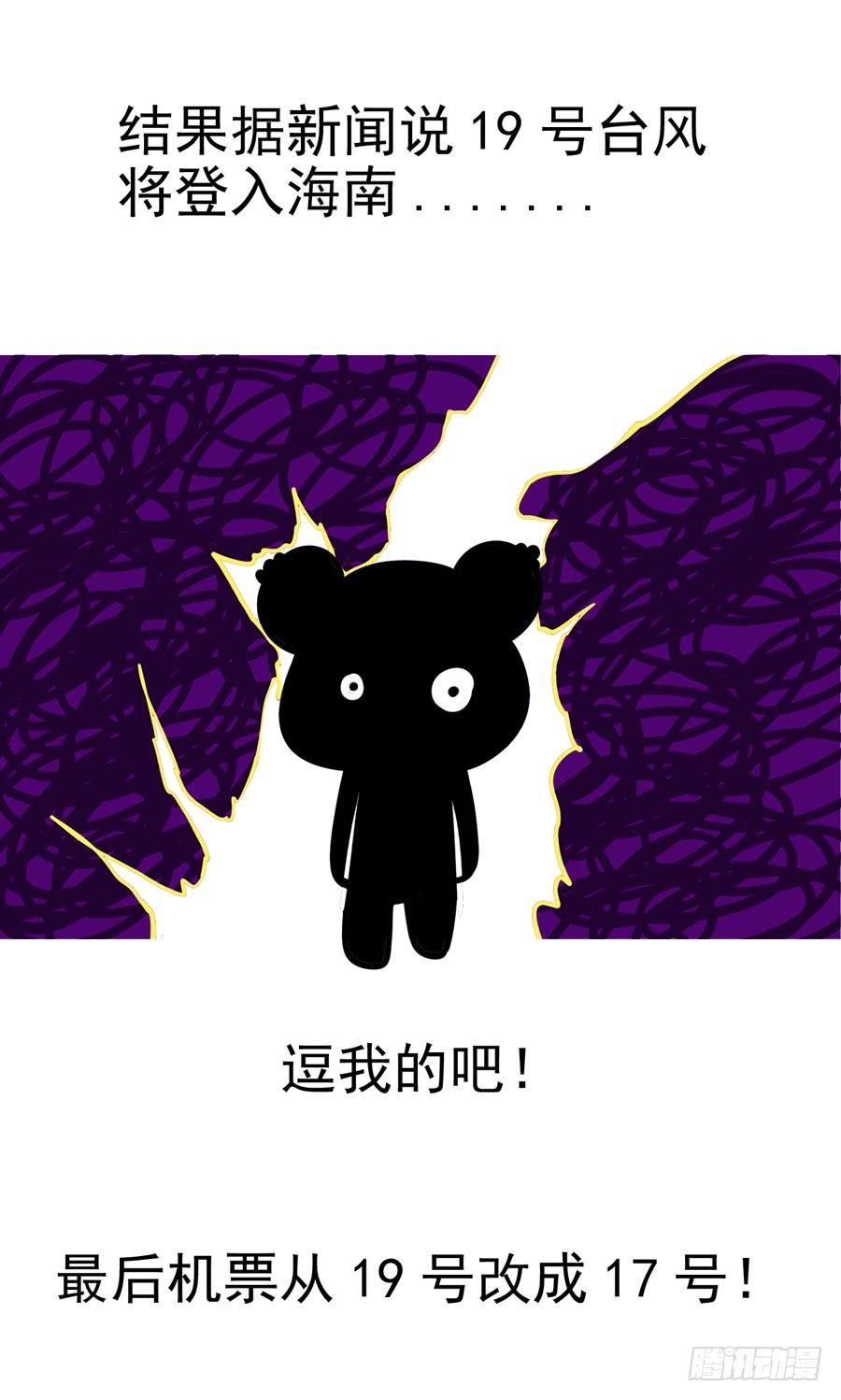 召唤天下韩漫全集-72.打到了不得了的东西....无删减无遮挡章节图片 